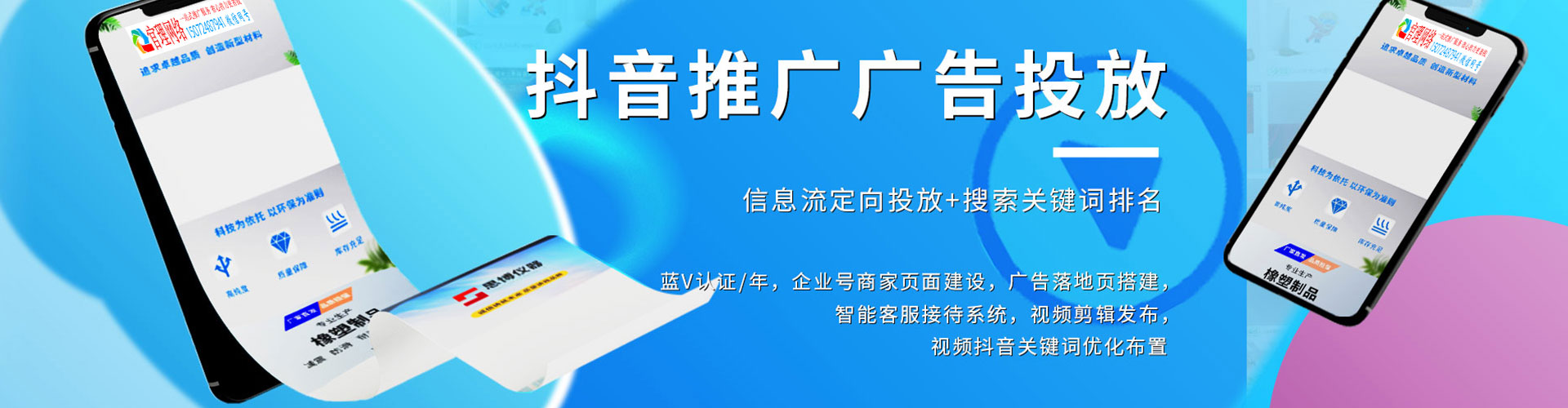 社旗sem托管