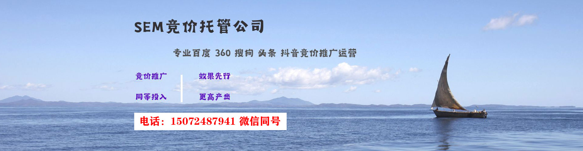 社旗百度推广竞价